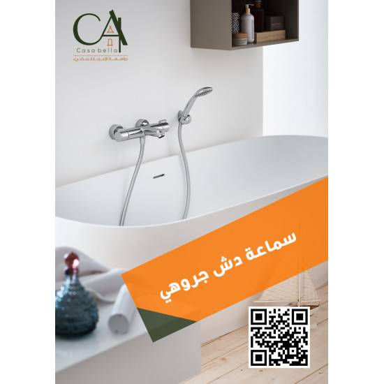 سماعة دش جروهي