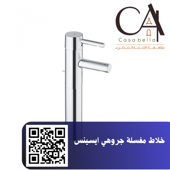 خلاط مغسلة جروهي ايسينس خلاط مغسلة جروهي ايسينس