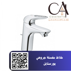 خلاط مغسلة جروهي يورستايل