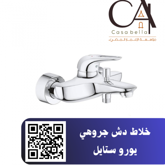 خلاط دش جروهي يورو ستايل خلاط دش جروهي يورو ستايل