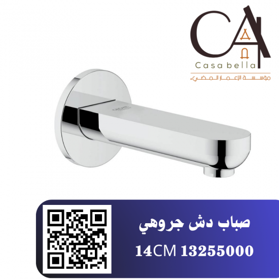 صباب دش جروهي - 13255000 14CM صباب دش جروهي - 13255000 14CM