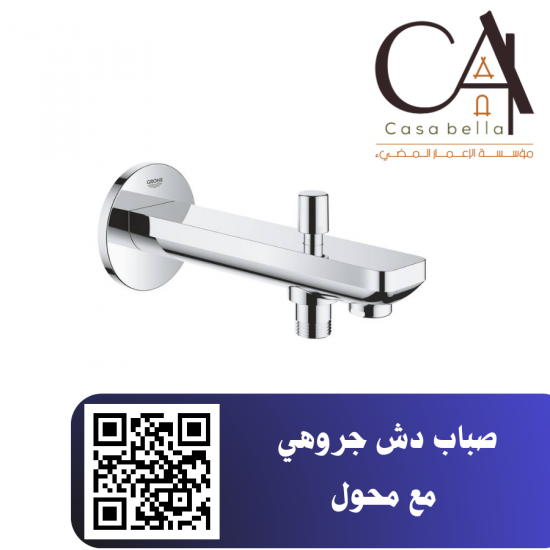 صباب دش جروهي مع محول صباب دش جروهي مع محول