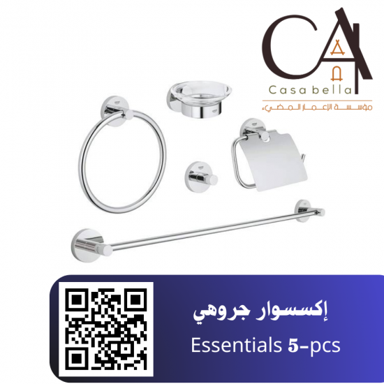إكسسوار جروهي Essentials 5-pcs إكسسوار جروهي Essentials 5-pcs