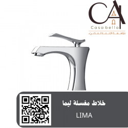 خلاط مغسلة ليما LIMA