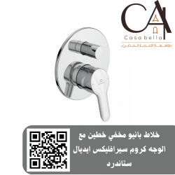 خلاط بانيو مخفي خطين مع الوجه كروم سيرافليكس ايديال ستاندرد