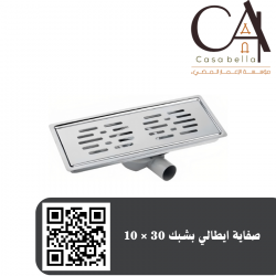 صفاية ايطالي بشبك 30 × 10