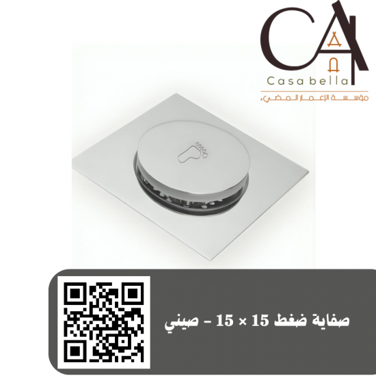 صفاية ضغط 15 × 15 - صيني صفاية ضغط 15 × 15 - صيني