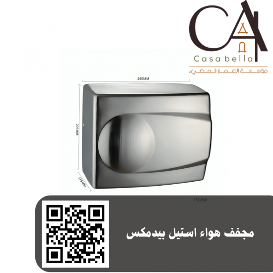 مجفف هواء استيل بيدمكس مجفف هواء استيل بيدمكس