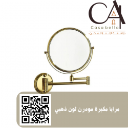  مرايا مكبرة مودرن لون ذهبي