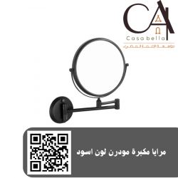 مرايا مكبرة مودرن لون اسود