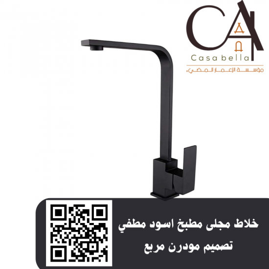 خلاط مجلى مطبخ اسود مطفي تصميم مودرن مربع خلاط مجلى مطبخ اسود مطفي تصميم مودرن مربع