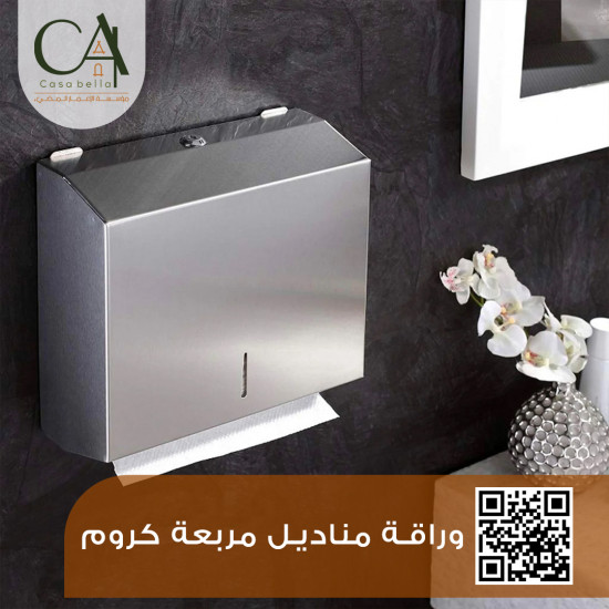 وراقة مناديل مربعة كروم