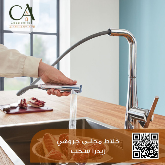 خلاط مجلى جروهي زيدرا سحب