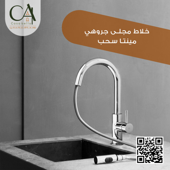 خلاط مجلى جروهي مينتا سحب خلاط مجلى جروهي مينتا سحب