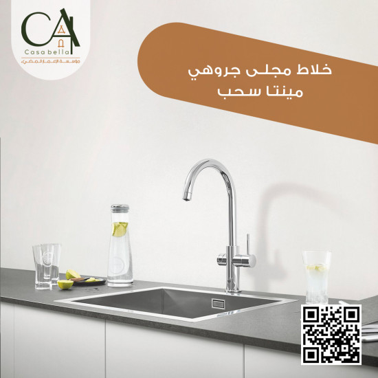 خلاط مجلى جروهي مينتا سحب خلاط مجلى جروهي مينتا سحب