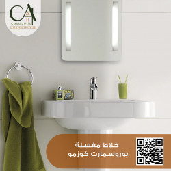 خلاط مغسلة يورو سمارت كوزمو 