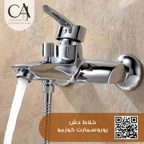 خلاط دش يورو سمارت كوزمو