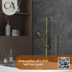 كوع دش مخفي مربع دهبي من ليما