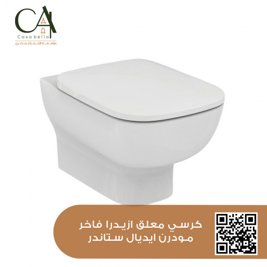 كرسي معلق ازيدرا فاخر مودرن ايديال ستاندر كرسي معلق ازيدرا فاخر مودرن ايديال ستاندر