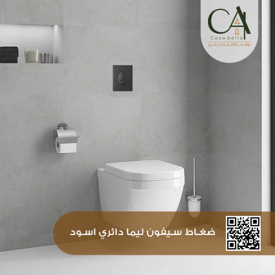 ضغاط سيفون ليما دائري اسود