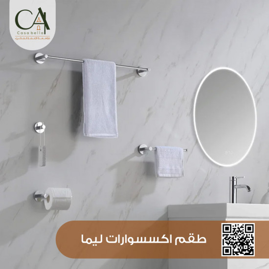 طقم اكسسوارات ليما - الوان متعددة