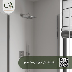 طاسة دش جروهي 25 سم