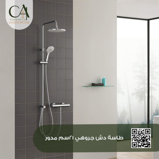 طاسة دش جروهي 21سم مدور طاسة دش جروهي 21سم مدور