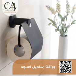 وراقة مناديل اسود