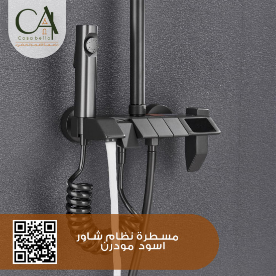 مسطرة نظام شاور اسود مودرن