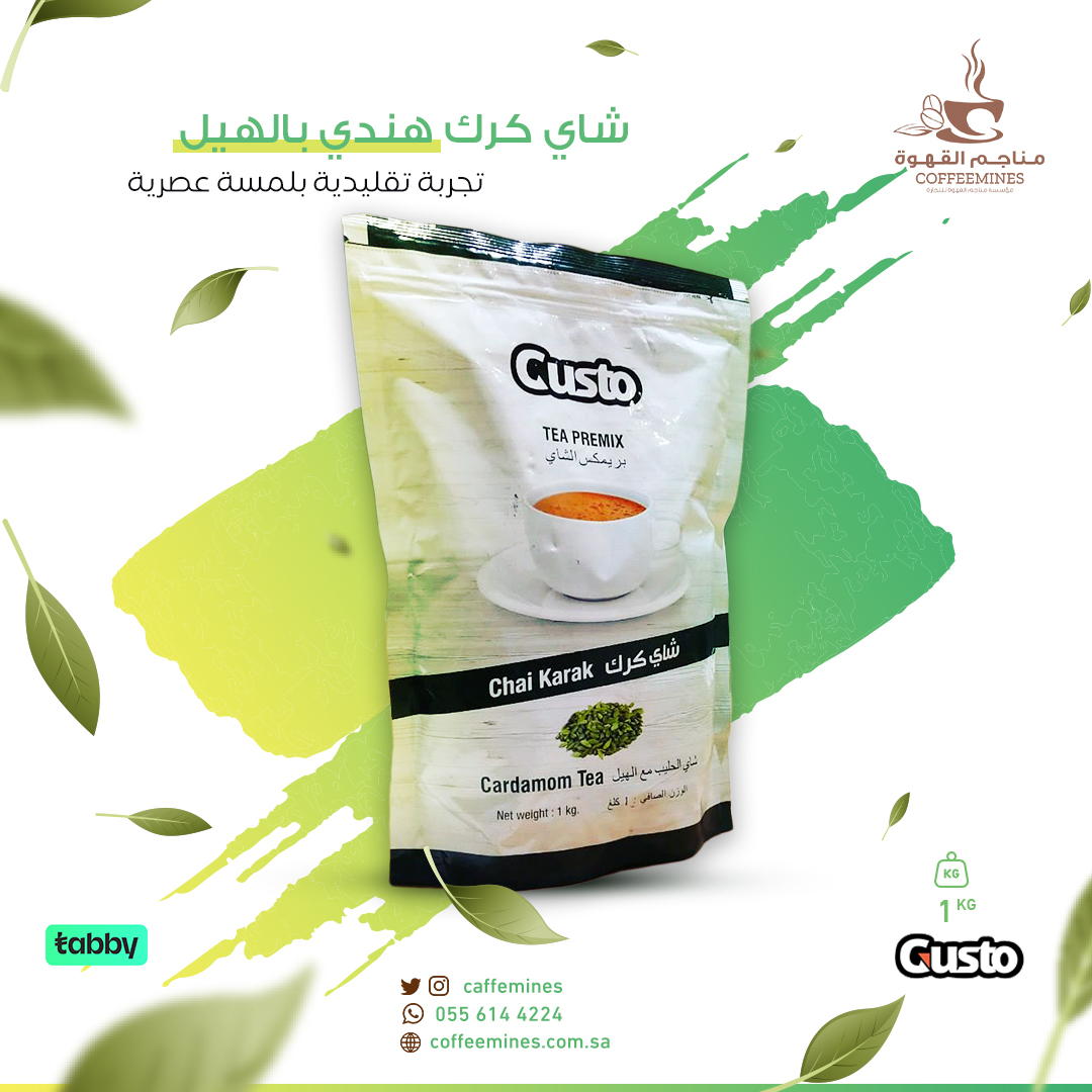 شاي كرك هندي بالهيل 1 ك