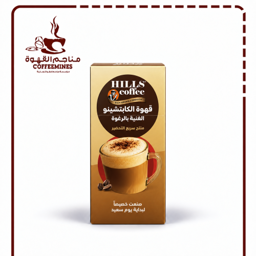 كابتشينو هيلز كوفي 10 ظرف 