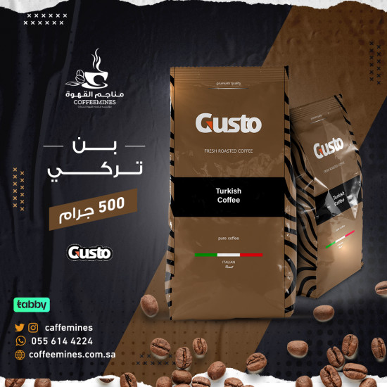 بن تركي سادة 500 جرام بن تركي سادة 500 جرام