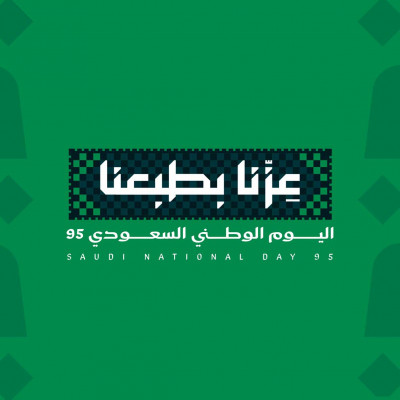 عروض اليوم الوطني 95