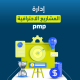 دورة ادارة المشاريع الاحترافية PMP دورة ادارة المشاريع الاحترافية PMP