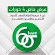 عـــــ خاص ـــــرض 4 دورات × 4 شهادات