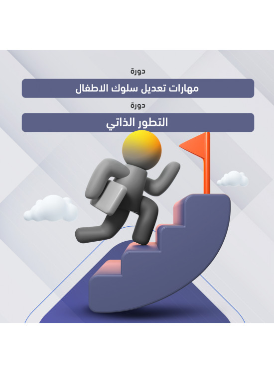 عرض دورتين المستشار فهد بن مسلم عرض دورتين المستشار فهد بن مسلم