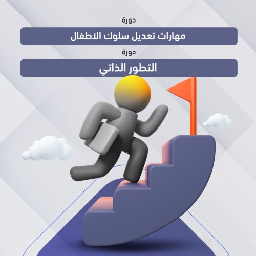 عرض دورتين د. سلطان العثيم 