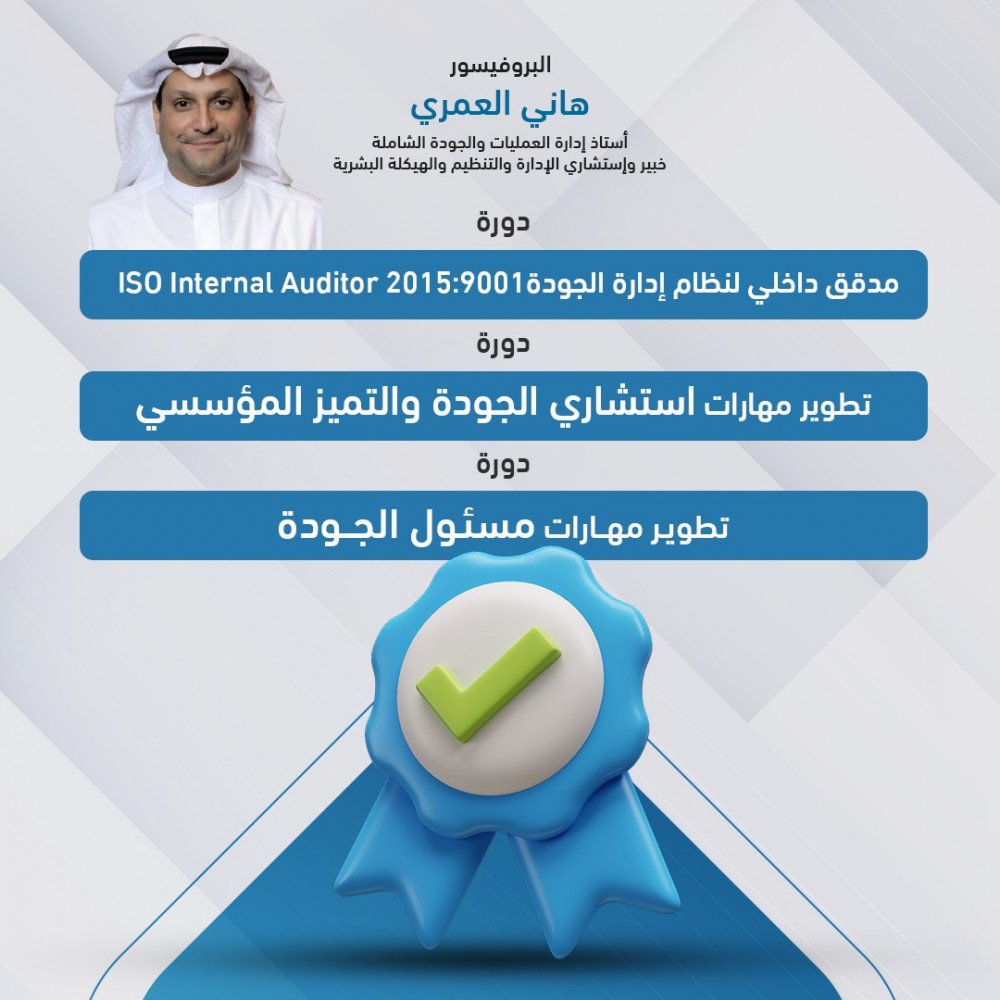 3 دورات الجــــودة 3 دورات الجــــودة