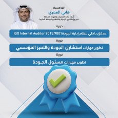 3 دورات الجــــودة