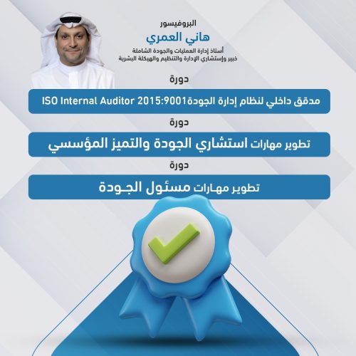 3 دورات الجــــودة 3 دورات الجــــودة
