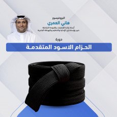 منهجية 6 سيجما الحزام الاسود المتقدمة