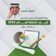دورة التخطيط الاستراتيجي الشخصي 