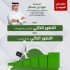 عرض على الدورتين 
