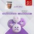 عرض خاص(دورة منصة التغيير & دورة الذكاء العاطفي)