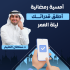 أطلق قدراتك - د. سلطان العثيم