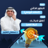 عرض دورتين (التطور الذاتي & أطلق قدراتك)