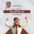دورة اكتشاف وتفعيل نقاط القوة