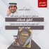 عرض باقة الدورتين 