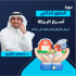 دورة التطور الذاتي (اسرار البركة)
