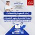 عرض الدورتين (دورة ادارة الضغوط والانفعالات & دورة انماط الشخصية وفهم النفسيات)